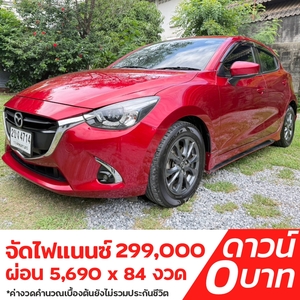รถบ้าน รถมือสอง Mazda2 Hatchback 1.3 SkyActiv-G High Connect เกียร์ Auto ปี 2019 โดย หญิงรถบ้าน รถมือสองขอนแก่น ราคาถูก ผ่อนสบาย