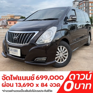 รถบ้าน รถมือสอง Hyundai H-1 2.5 Deluxe Van เกียร์ Auto ปี 2018 โดย หญิงรถบ้าน รถมือสองขอนแก่น ราคาถูก ผ่อนสบาย