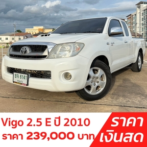 รถบ้าน รถมือสอง Toyota Hilux Vigo Smart CAB 2.5 รุ่น E  ปี 2010 โดย หญิงรถบ้าน รถมือสองขอนแก่น ราคาถูก ผ่อนสบาย