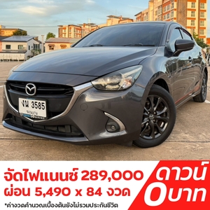 รถบ้าน รถมือสอง Mazda2 Sedan 1.3 SkyActiv-G High Connect เกียร์ Auto ปี 2018 โดย หญิงรถบ้าน รถมือสองขอนแก่น ราคาถูก ผ่อนสบาย
