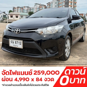 รถบ้าน รถมือสอง Toyota Vios 1.5 รุ่น E เกียร์ Auto ปี 2015 โดย หญิงรถบ้าน รถมือสองขอนแก่น ราคาถูก ผ่อนสบาย