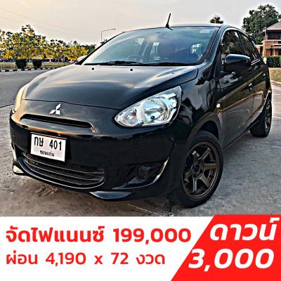 รถบ้าน รถมือสอง Mitsubishi Mirage 1.2 รุ่น GLX เกียร์ ​Auto ปี 2012 โดย หญิงรถบ้าน รถมือสองขอนแก่น ราคาถูก ผ่อนสบาย