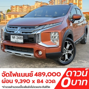 รถบ้าน รถมือสอง Mitsubishi Xpander 1.5 Cross GT เกียร์ Auto ปี 2020 โดย หญิงรถบ้าน รถมือสองขอนแก่น ราคาถูก ผ่อนสบาย