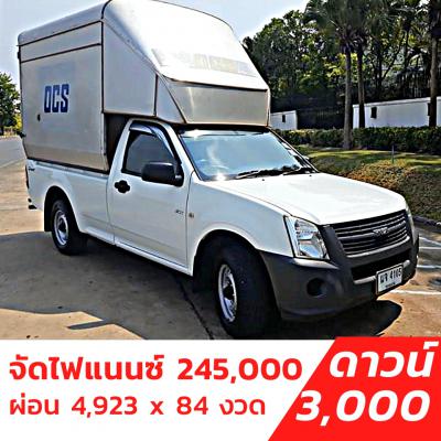 รถบ้าน รถมือสอง ISUZU D-MAX Super Platinum 2.5 รุ่น EX เกียร์ ​MT ปี 2010 โดย หญิงรถบ้าน รถมือสองขอนแก่น ราคาถูก ผ่อนสบาย