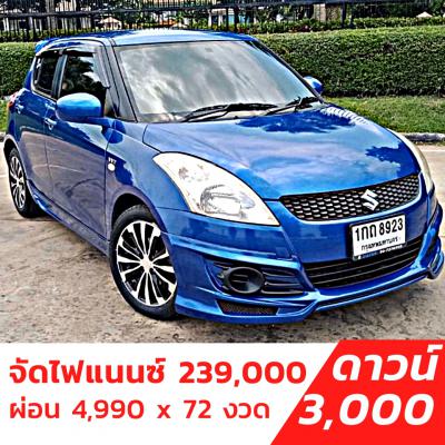 รถบ้าน รถมือสอง Suzuki Swift 1.2 รุ่น GL เกียร์ ​MT ปี 2556 โดย หญิงรถบ้าน รถมือสองขอนแก่น ราคาถูก ผ่อนสบาย