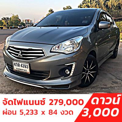 รถบ้าน รถมือสอง Mitsubishi Attrage 1.2 รุ่น GLX เกียร์ Auto ปี 2015 โดย หญิงรถบ้าน รถมือสองขอนแก่น ราคาถูก ผ่อนสบาย