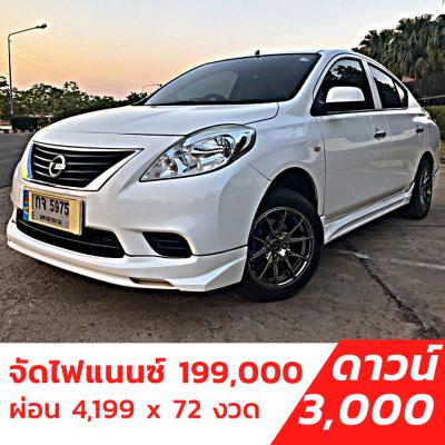 รถบ้าน รถมือสอง Nissan Almera 1.2 รุ่น E เกียร์ ​MT ปี 2013 โดย หญิงรถบ้าน รถมือสองขอนแก่น ราคาถูก ผ่อนสบาย