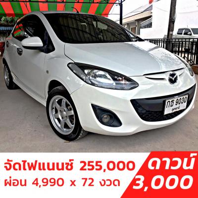รถบ้าน รถมือสอง Mazda 2 Sport 5 ประตู เกียร์ Auto ปี 2011 โดย หญิงรถบ้าน รถมือสองขอนแก่น ราคาถูก ผ่อนสบาย