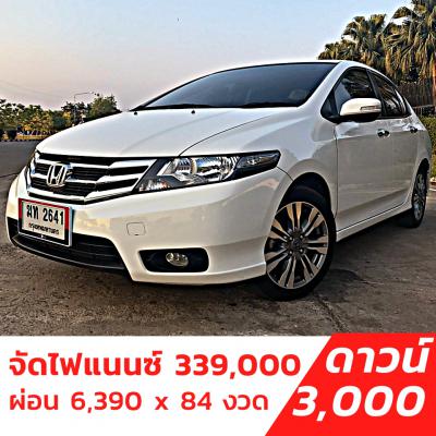 รถบ้าน รถมือสอง Honda City 1.5 i-VTEC รุ่น SV เกียร์ Auto ปี 2012 โดย หญิงรถบ้าน รถมือสองขอนแก่น ราคาถูก ผ่อนสบาย