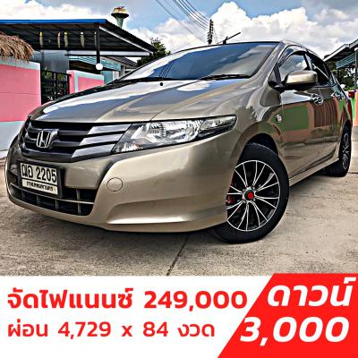 รถบ้าน รถมือสอง Honda City 1.5 i-VTEC รุ่น V เกียร์ Auto ปี 2009 โดย หญิงรถบ้าน รถมือสองขอนแก่น ราคาถูก ผ่อนสบาย