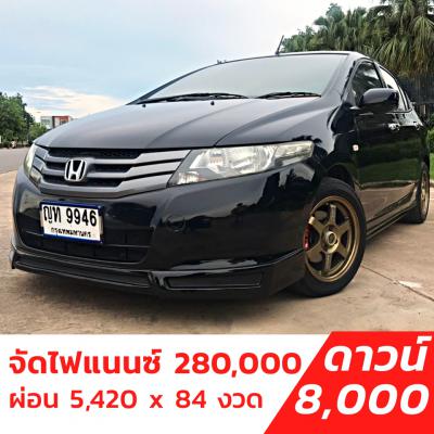 รถบ้าน รถมือสอง Honda City 1.5 i-VTEC รุ่น V เกียร์ Auto ปี 2011  โดย หญิงรถบ้าน รถมือสองขอนแก่น ราคาถูก ผ่อนสบาย