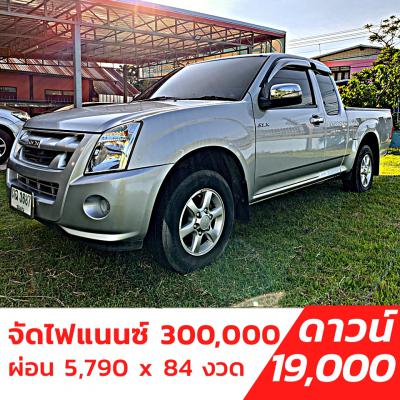 รถบ้าน รถมือสอง ISUZU D-MAX SPACECAB SLX Super Titanium 2.5 Ddi i-TEQ ปี 2010  โดย หญิงรถบ้าน รถมือสองขอนแก่น ราคาถูก ผ่อนสบาย