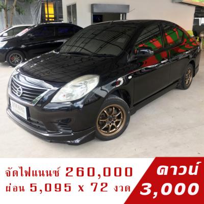 รถบ้าน รถมือสอง Nissan Almera 1.2 เกียร์ Auto ปี 2013 โดย หญิงรถบ้าน รถมือสองขอนแก่น ราคาถูก ผ่อนสบาย