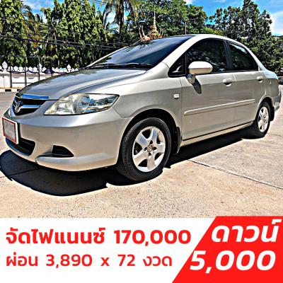 รถบ้าน รถมือสอง Honda City Zx 1.5 VTEC รุ่น V เกียร์ Auto ปี 2007 โดย หญิงรถบ้าน รถมือสองขอนแก่น ราคาถูก ผ่อนสบาย