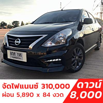 รถบ้าน รถมือสอง Nissan Almera 1.2 SPORTECH เกียร์ Auto ปี 2017  โดย หญิงรถบ้าน รถมือสองขอนแก่น ราคาถูก ผ่อนสบาย