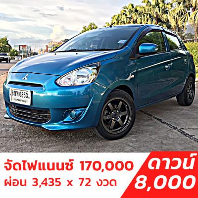 รถบ้าน รถมือสอง Mitsubishi Mirage 1.2 เกียร์ MT ปี 2556 โดย หญิงรถบ้าน รถมือสองขอนแก่น ราคาถูก ผ่อนสบาย