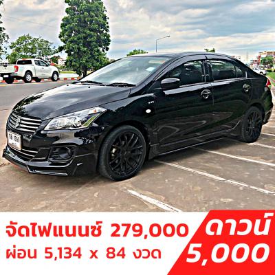 รถบ้าน รถมือสอง Suzuki Ciaz 1.2 รุ่น GL เกียร์ MT ปี 2016  โดย หญิงรถบ้าน รถมือสองขอนแก่น ราคาถูก ผ่อนสบาย