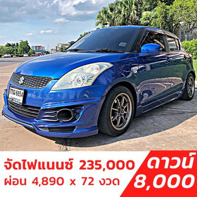 รถบ้าน รถมือสอง Suzuki Swift 1.2 รุ่น GL เกียร์ MT ปี 2556 โดย หญิงรถบ้าน รถมือสองขอนแก่น ราคาถูก ผ่อนสบาย