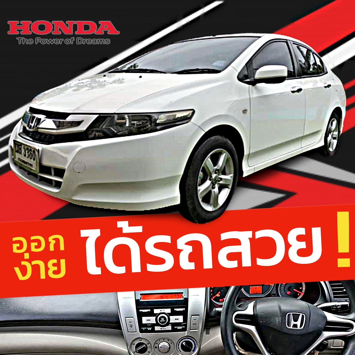 รถบ้าน รถมือสอง Honda City 1.5 i-VTEC รุ่น V เกียร์ Auto ปี 2009 โดย หญิงรถบ้าน รถมือสองขอนแก่น ราคาถูก ผ่อนสบาย