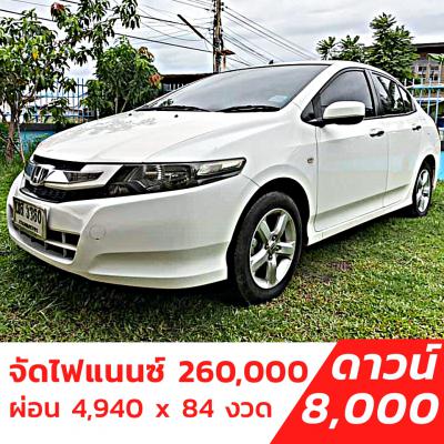 รถบ้าน รถมือสอง Honda City 1.5 i-VTEC รุ่น V เกียร์ Auto ปี 2009 โดย หญิงรถบ้าน รถมือสองขอนแก่น ราคาถูก ผ่อนสบาย