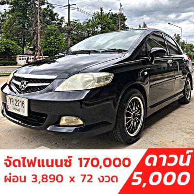 รถบ้าน รถมือสอง Honda City Zx 1.5 VTEC รุ่น V เกียร์ Auto ปี 2007 โดย หญิงรถบ้าน รถมือสองขอนแก่น ราคาถูก ผ่อนสบาย