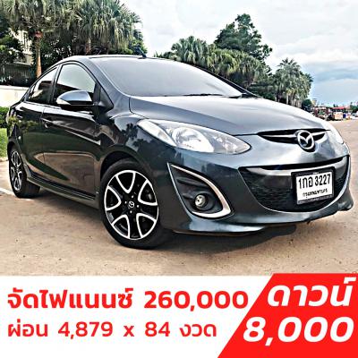 รถบ้าน รถมือสอง Mazda 2 1.5 Elegance Spirit  เกียร์ Auto ปี 2013 โดย หญิงรถบ้าน รถมือสองขอนแก่น ราคาถูก ผ่อนสบาย