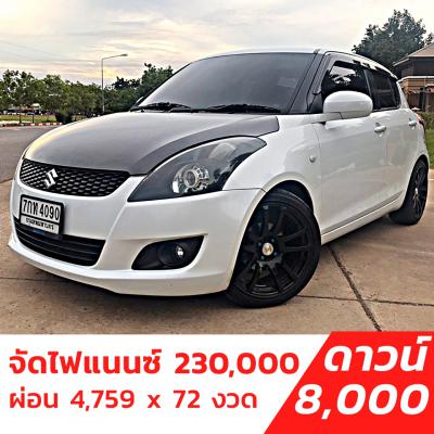 รถบ้าน รถมือสอง Suzuki Swift 1.2 รุ่น GL เกียร์ MT ปี 2012  โดย หญิงรถบ้าน รถมือสองขอนแก่น ราคาถูก ผ่อนสบาย
