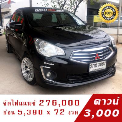 รถบ้าน รถมือสอง Mitsubishi Attrage 1.2 รุ่น GLS เกียร์ Auto ปี 2013 โดย หญิงรถบ้าน รถมือสองขอนแก่น ราคาถูก ผ่อนสบาย