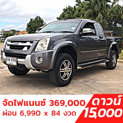 ขายแล้ว รถบ้าน รถมือสอง ISUZU D-MAX SPACECAB SUPER PLATINUM 2.5 Ddi Hi-Lander ปี 2010 โดย หญิงรถบ้าน รถมือสองขอนแก่น ราคาถูก ผ่อนสบาย 