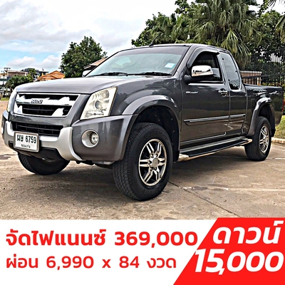 รถบ้าน รถมือสอง ISUZU D-MAX SPACECAB SUPER PLATINUM 2.5 Ddi Hi-Lander ปี 2010 โดย หญิงรถบ้าน รถมือสองขอนแก่น ราคาถูก ผ่อนสบาย
