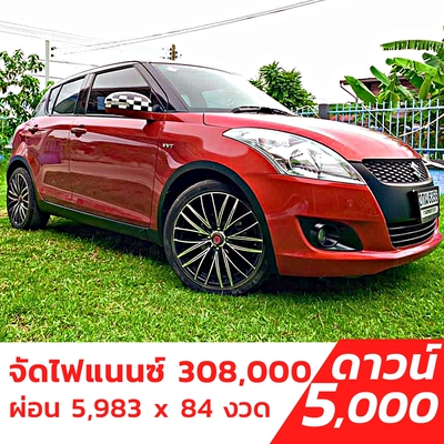 รถบ้าน รถมือสอง Suzuki Swift 1.2 รุ่น GLX เกียร์ Auto ปี 2556 โดย หญิงรถบ้าน รถมือสองขอนแก่น ราคาถูก ผ่อนสบาย