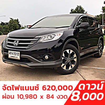 รถบ้าน รถมือสอง Honda CR-V 2.0 รุ่น E เกียร์ Auto 4WD ปี 2014 โดย หญิงรถบ้าน รถมือสองขอนแก่น ราคาถูก ผ่อนสบาย