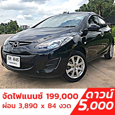 รถบ้าน รถมือสอง Mazda 2 Sports 1.5 เกียร์ MT ปี 2013  โดย หญิงรถบ้าน รถมือสองขอนแก่น ราคาถูก ผ่อนสบาย