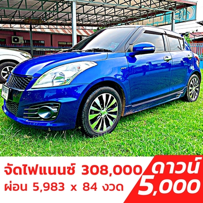 รถบ้าน รถมือสอง Suzuki Swift 1.2 รุ่น GLX เกียร์ Auto ปี 2556  โดย หญิงรถบ้าน รถมือสองขอนแก่น ราคาถูก ผ่อนสบาย