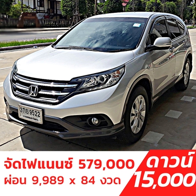 รถบ้าน รถมือสอง Honda CR-V 2.0 รุ่น E เกียร์ Auto 4WD ปี 2557 โดย หญิงรถบ้าน รถมือสองขอนแก่น ราคาถูก ผ่อนสบาย