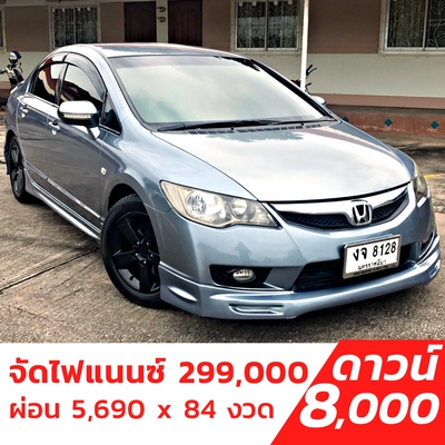 รถบ้าน รถมือสอง Honda Civic 1.8 i-VTEC รุ่น E เกียร์ Auto ปี 2009 โดย หญิงรถบ้าน รถมือสองขอนแก่น ราคาถูก ผ่อนสบาย