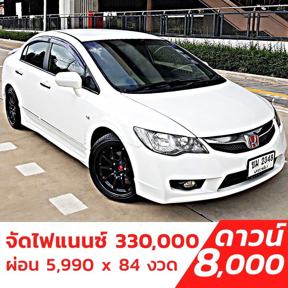 รถบ้าน รถมือสอง Honda Civic 1.8 i-VTEC รุ่น E เกียร์ Auto ปี 2010 โดย หญิงรถบ้าน รถมือสองขอนแก่น ราคาถูก ผ่อนสบาย