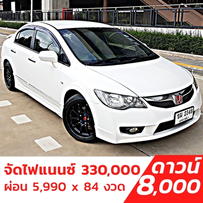 รถบ้าน รถมือสอง Honda Civic 1.8 i-VTEC รุ่น E เกียร์ Auto ปี 2010 โดย หญิงรถบ้าน รถมือสองขอนแก่น ราคาถูก ผ่อนสบาย