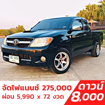 รถบ้าน รถมือสอง Toyota Hilux Vigo Extra CAB 2.5 รุ่น G  ปี 2007  โดย หญิงรถบ้าน รถมือสองขอนแก่น ราคาถูก ผ่อนสบาย
