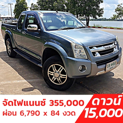 รถบ้าน รถมือสอง ISUZU D-MAX SPACECAB SUPER TITANUIM 2.5 Ddi Hi-Lander ปี 2010 โดย หญิงรถบ้าน รถมือสองขอนแก่น ราคาถูก ผ่อนสบาย