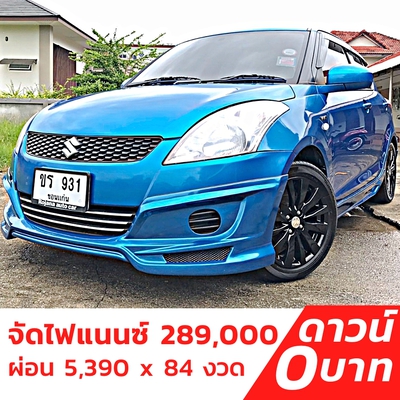รถบ้าน รถมือสอง Suzuki Swift 1.2 รุ่น GL เกียร์ Auto ปี 2015 โดย หญิงรถบ้าน รถมือสองขอนแก่น ราคาถูก ผ่อนสบาย