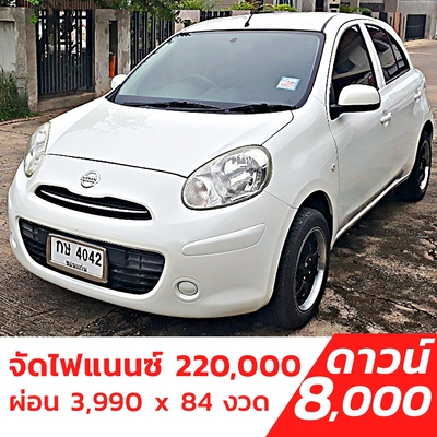รถบ้าน รถมือสอง Nissan March 1.2 รุ่น E เกียร์ Auto ปี 2013 โดย หญิงรถบ้าน รถมือสองขอนแก่น ราคาถูก ผ่อนสบาย