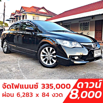 รถบ้าน รถมือสอง Honda Civic 1.8 i-VTEC รุ่น E Navi เกียร์ Auto ปี 2010  โดย หญิงรถบ้าน รถมือสองขอนแก่น ราคาถูก ผ่อนสบาย