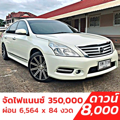 รถบ้าน รถมือสอง Nissan Teana 2.0 รุ่น XL เกียร์ Auto ปี 2556 โดย หญิงรถบ้าน รถมือสองขอนแก่น ราคาถูก ผ่อนสบาย