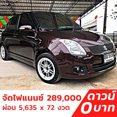 รถบ้าน รถมือสอง Suzuki Swift รุ่น GL เกียร์ Auto ปี 2011 โดย หญิงรถบ้าน รถมือสองขอนแก่น ราคาถูก ผ่อนสบาย