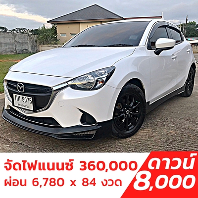 รถบ้าน รถมือสอง Mazda2 Hatchback 1.3 SkyActiv-G เกียร์ Auto ปี 2017 โดย หญิงรถบ้าน รถมือสองขอนแก่น ราคาถูก ผ่อนสบาย