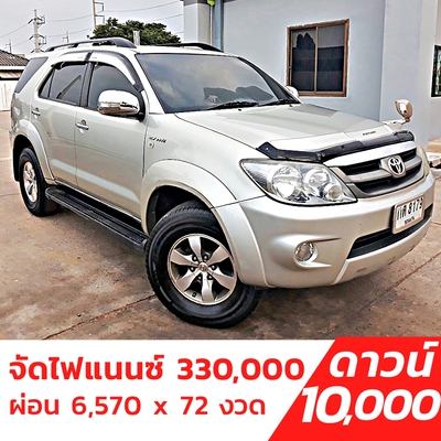 รถบ้าน รถมือสอง Toyota Fortuner 2.7 V 4WD เกียร์ Auto ปี 2005 โดย หญิงรถบ้าน รถมือสองขอนแก่น ราคาถูก ผ่อนสบาย