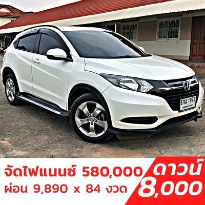 รถบ้าน รถมือสอง Honda HR-V 1.8 รุ่น S เกียร์ Auto ปี 2015 โดย หญิงรถบ้าน รถมือสองขอนแก่น ราคาถูก ผ่อนสบาย