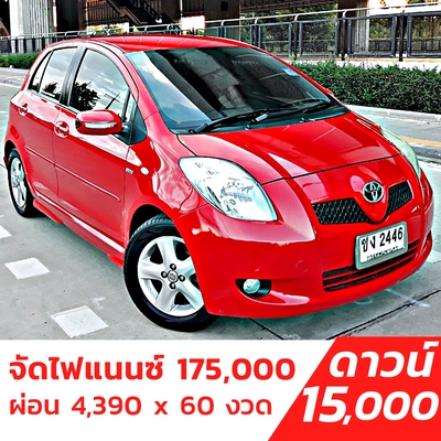 รถบ้าน รถมือสอง Toyota Yaris 1.5 รุ่น G เกียร์ Auto ปี 2006 โดย หญิงรถบ้าน รถมือสองขอนแก่น ราคาถูก ผ่อนสบาย