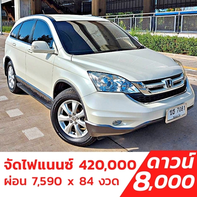 รถบ้าน รถมือสอง Honda CR-V 2.0 รุ่น E เกียร์ Auto 4WD ปี 2010 Minor Change Gen3 โดย หญิงรถบ้าน รถมือสองขอนแก่น ราคาถูก ผ่อนสบาย